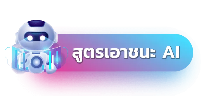 สูตรสล็อต by เว็บสล็อตแตกง่าย ฝากถอนไม่มีขั้นต่ํา