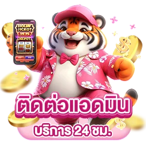 สล็อตแตกง่าย ทรูวอลเล็ต